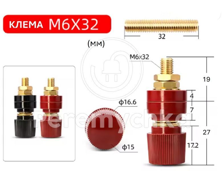 Силова клема M6 пара (червона + чорна) KlemaSylM6 фото