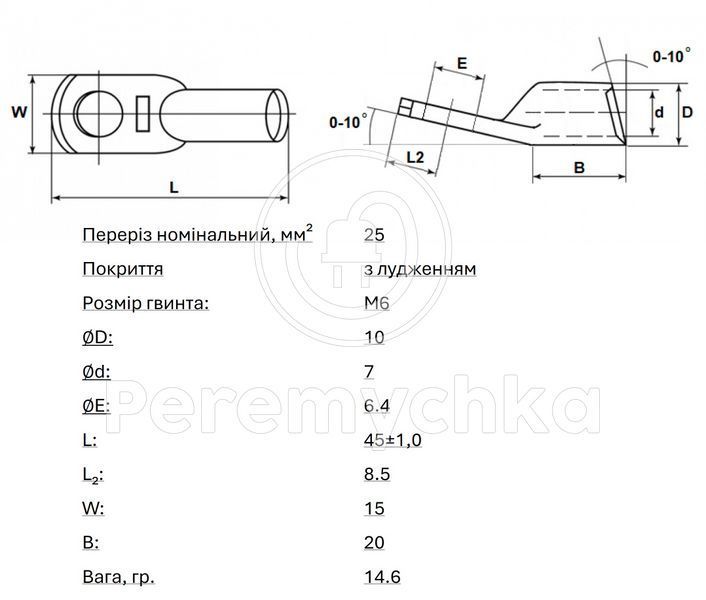 Наконечник мідний луджений ТМЛ 25-6-7 TKL-TML-25/6/7 фото