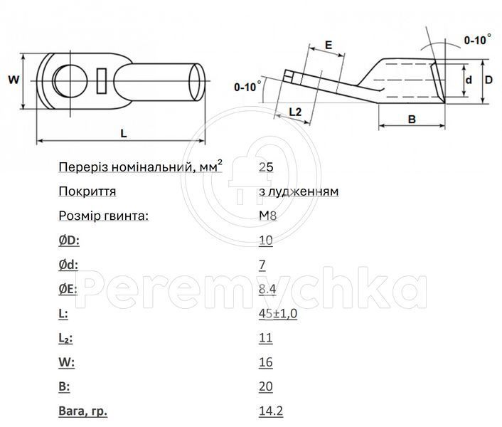 Наконечник мідний луджений ТМЛ 25-8-7 TKL-TML-25/8/7 фото