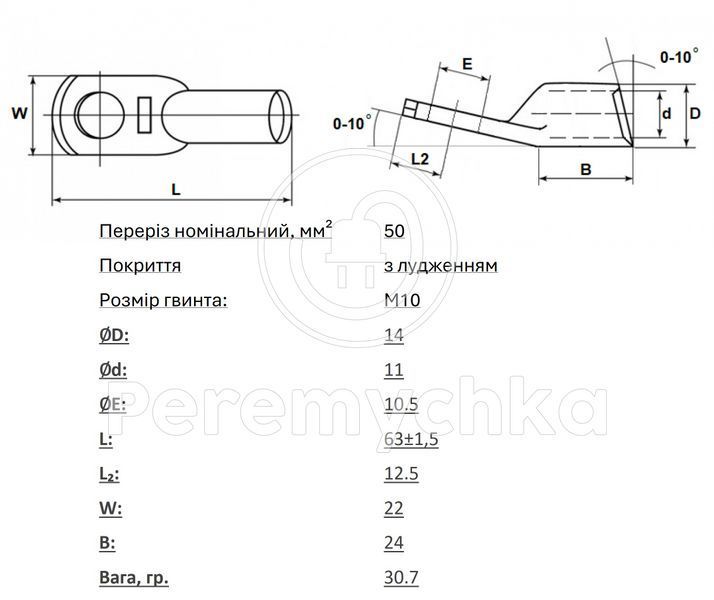 Наконечник мідний луджений ТМЛ 50-10-11 TKL-TML-50/10/11 фото