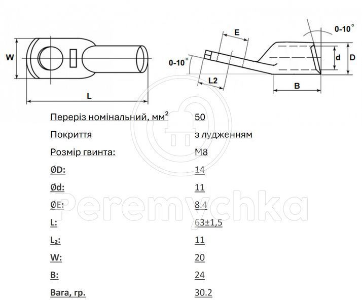 Наконечник мідний луджений ТМЛ 50-8-11 TKL-TML-50/8/11 фото